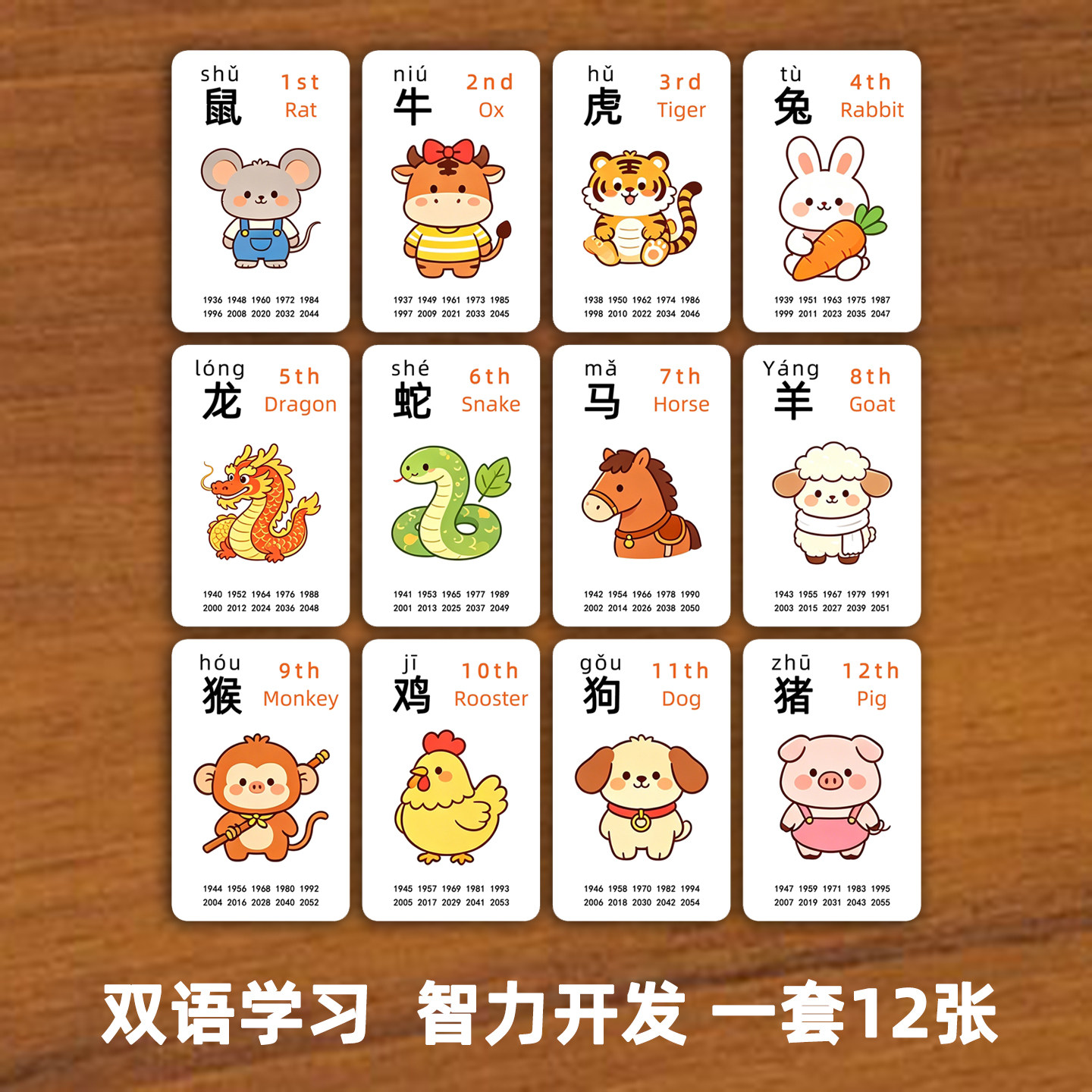新款可自粘卡贴12生肖卡片英语拼音儿童早教贴画动物图案学习贴纸