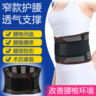 钢板固定绑腰部护腰带腰椎疼滑脱扭伤老人腰痛老年人透气窄腰围子