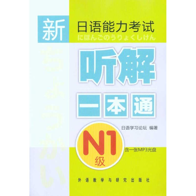 新华书店正版外语－日语文轩网