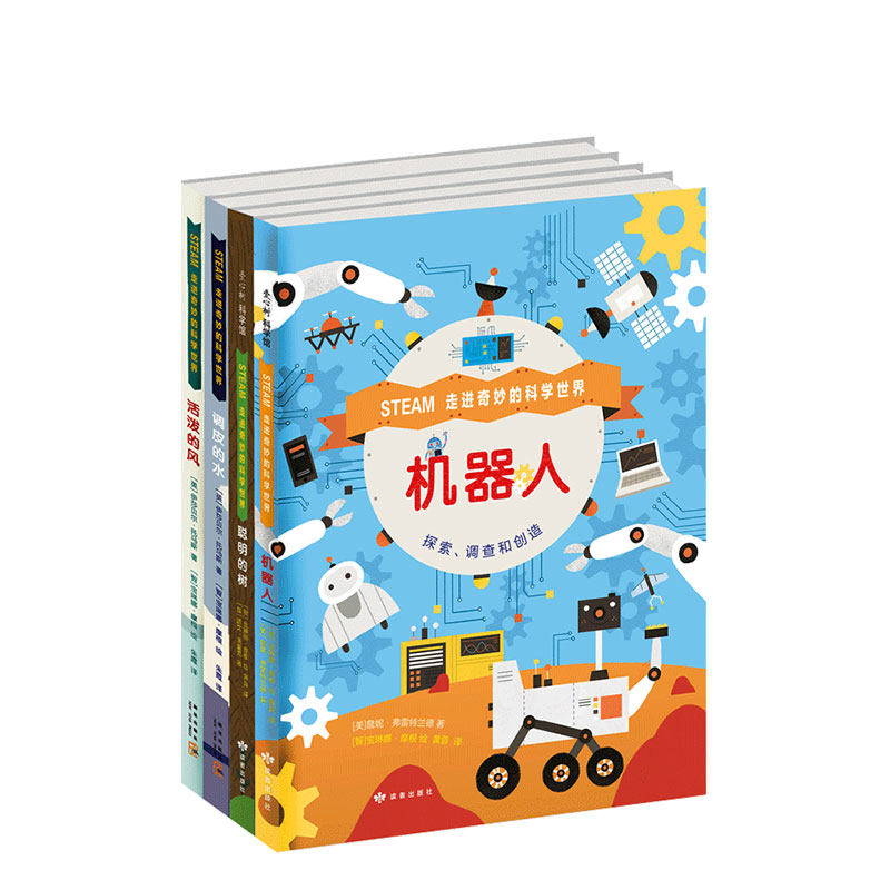 xjd走进奇妙的科学世界（机器人、聪明的树、调皮的水、活泼的风怎么样,好用不?
