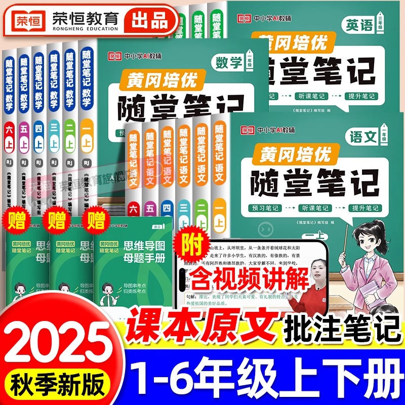 到手价25.8随堂笔记找客服减10元
