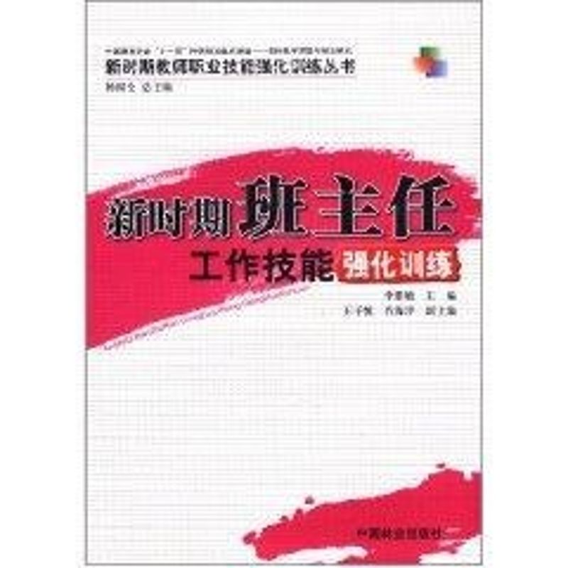 新华书店正版教学方法及理论文轩网