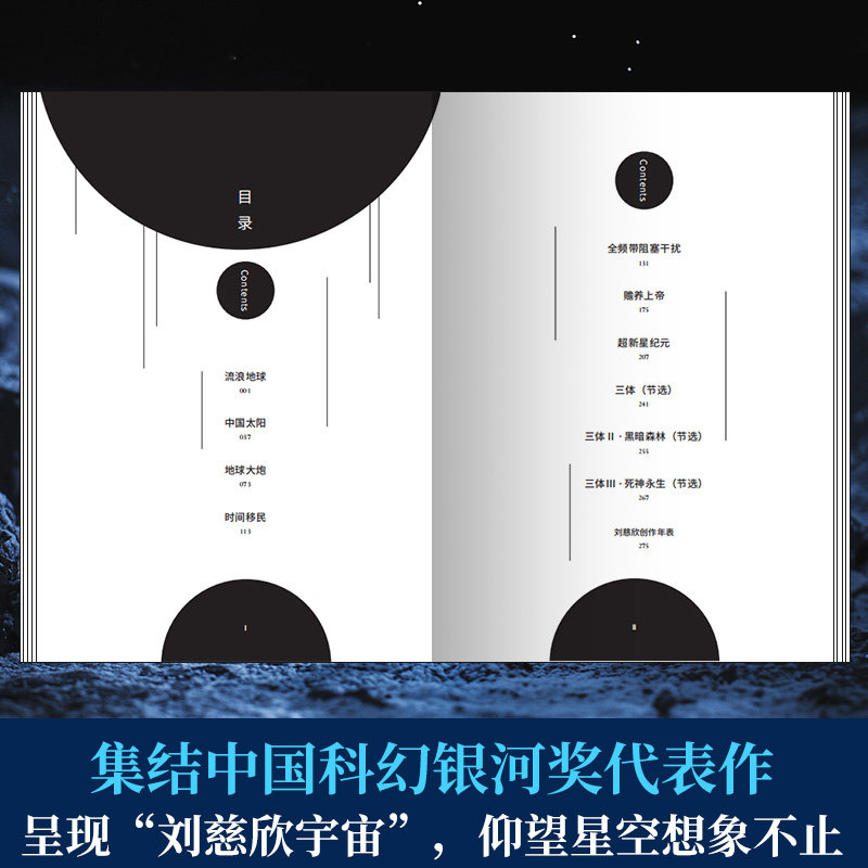 WX  流浪地球 彩插版属于什么档次？