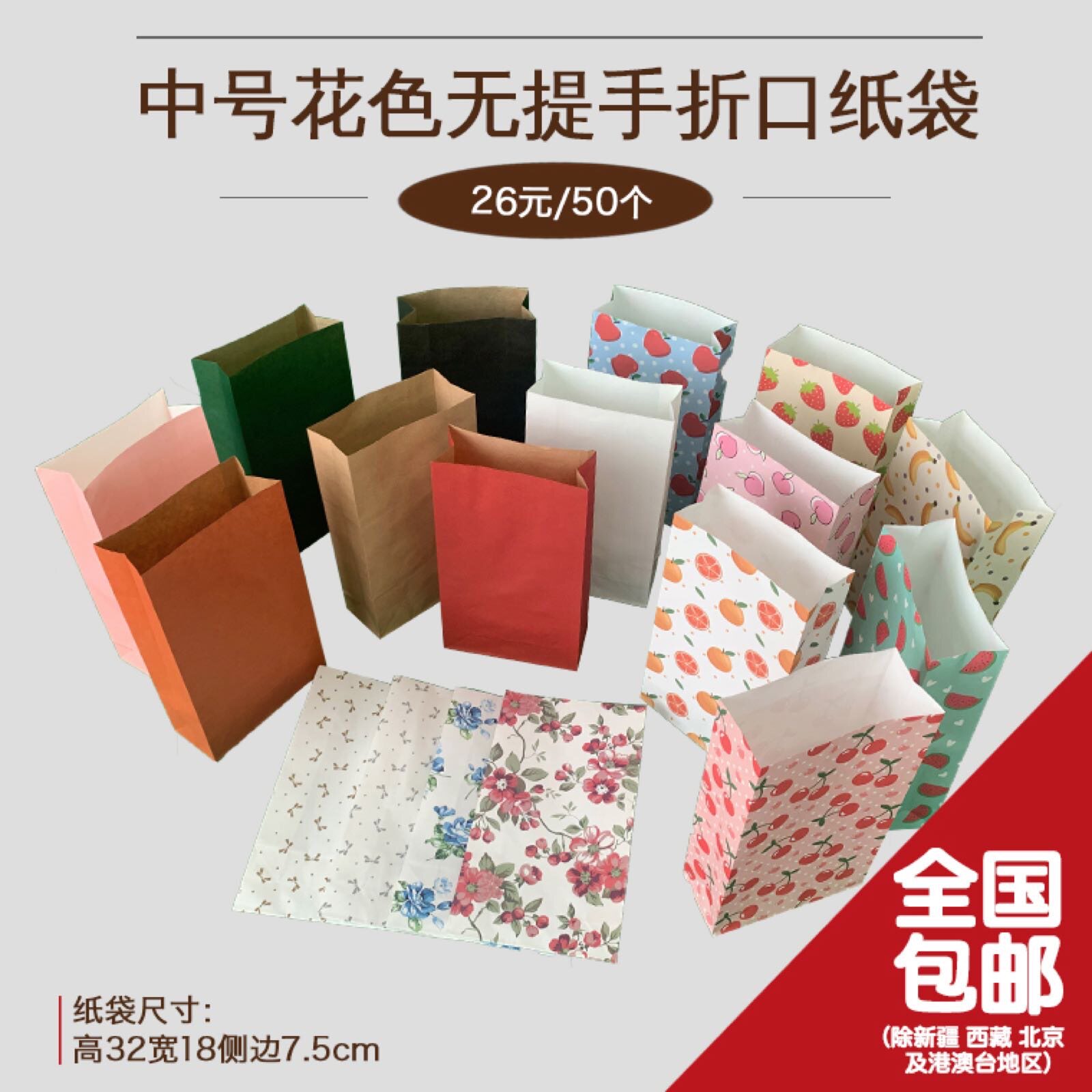 出口中号无提手折口纸袋平口袋糖果袋礼物纸袋折口袋子围巾礼品袋,包装,礼品袋/塑料袋,淘宝优惠券,粉丝福利购,淘宝优惠卷