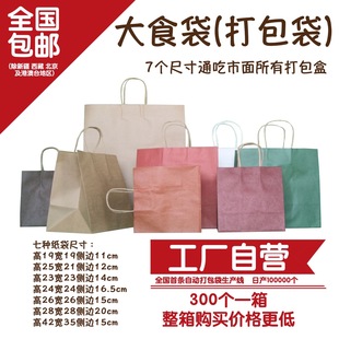 打包纸袋烘焙外卖纸袋子牛皮袋便当包袋面包袋子现货印刷订做logo