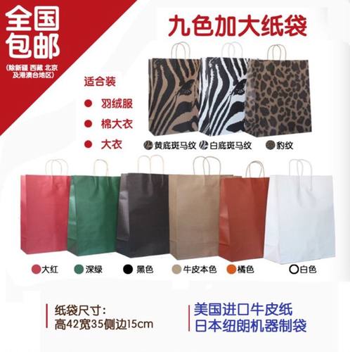 特大号竖款礼品纸袋纸袋定做订制