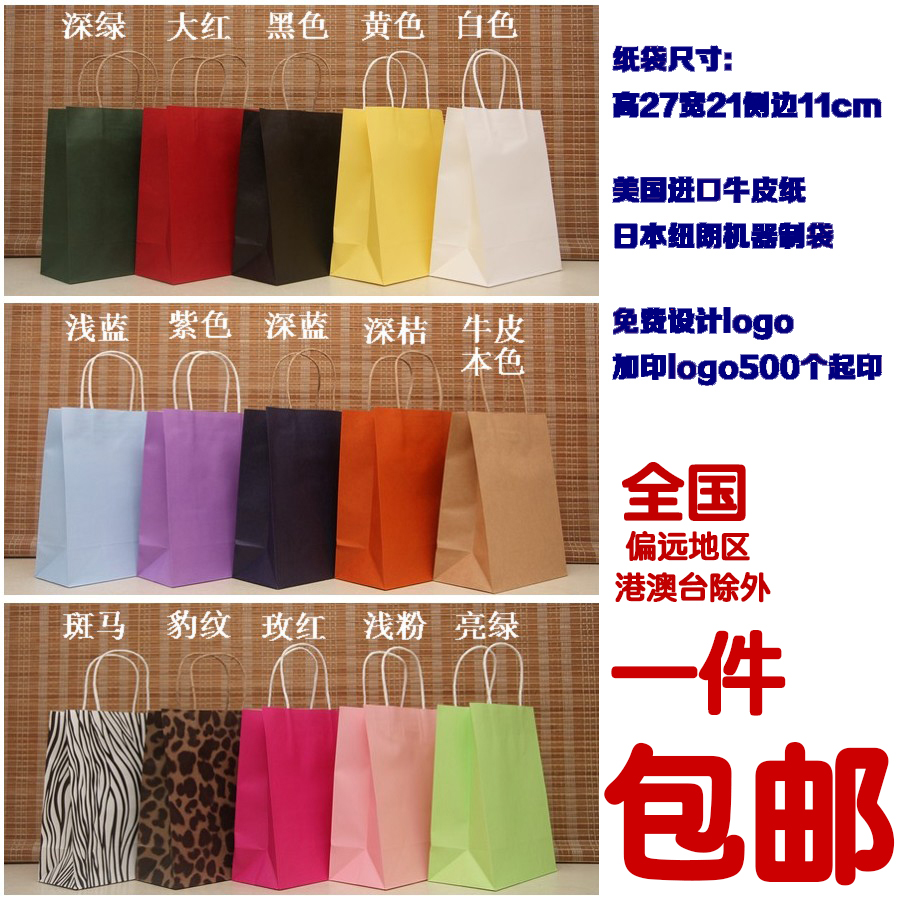 中号服装纸袋 牛皮纸袋 购物纸袋 烘焙纸袋 订做 批发 加印logo