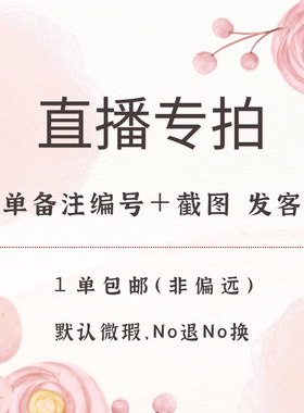 【18.9米】直播间穿戴甲•3单包邮•截图发客服•微瑕No退No换