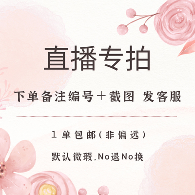 【25.9米】直播间穿戴甲•2单包邮•截图发客服•微瑕No退No换