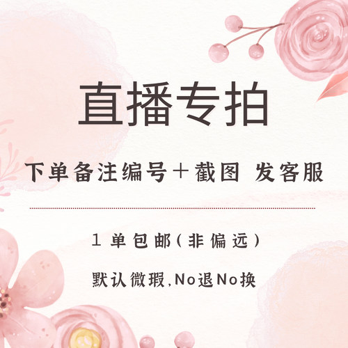 【29.9米】直播间穿戴甲•1单包邮•截图发客服•微瑕No退No换