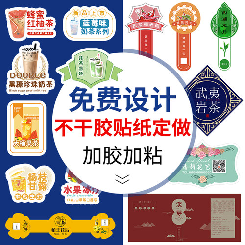 不干胶贴纸定制透明编号