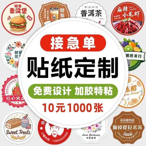 不干胶贴纸定制合格证