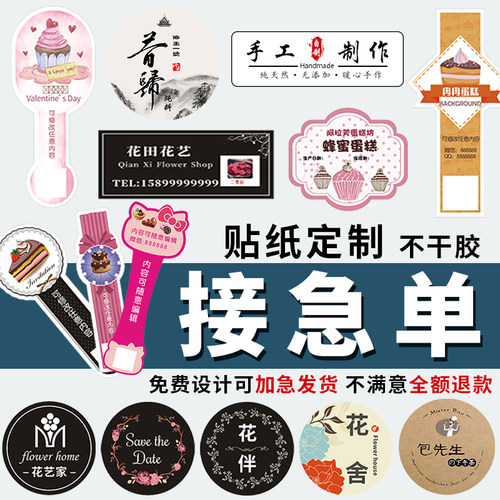 透明定制二维码商标小广告Logo