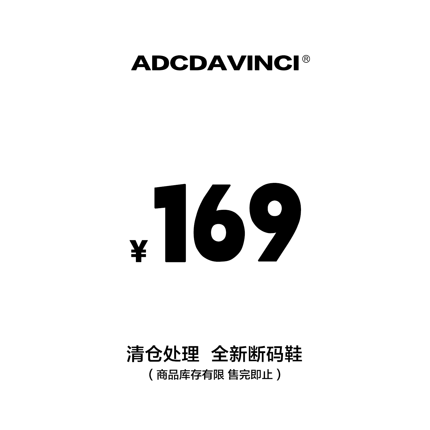 严重断码数 全品类合集【年中3折起】男女板鞋拖鞋  不定时更新！
