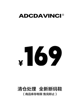 严重断码数 全品类合集【年中3折起】男女板鞋拖鞋  不定时更新！