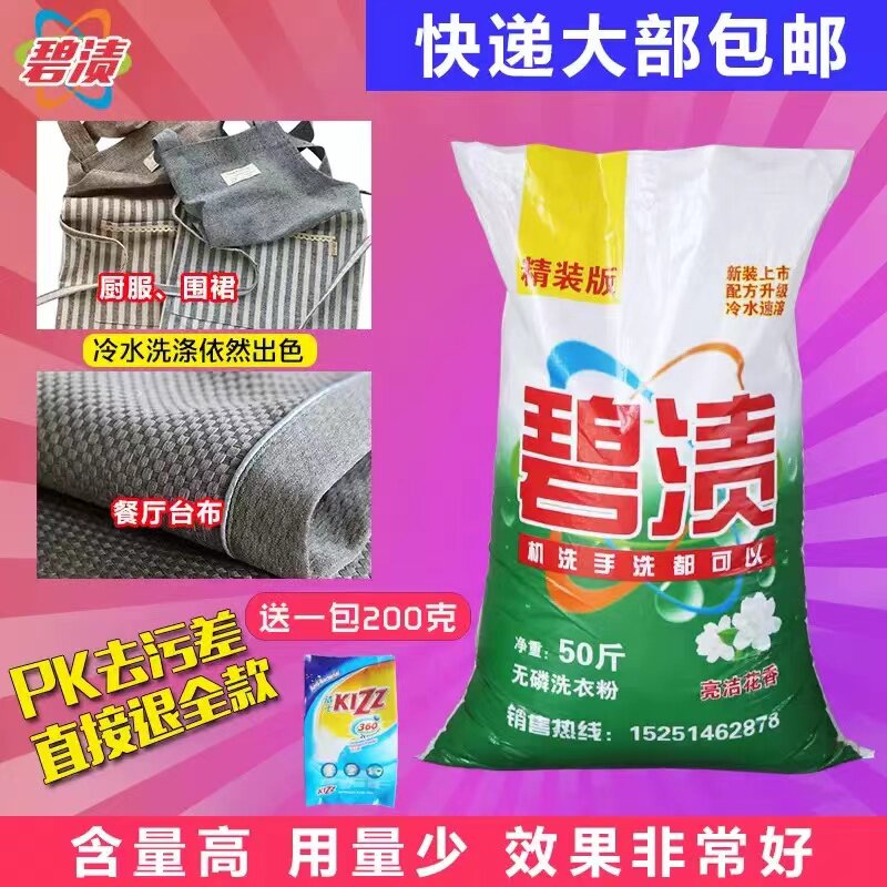 厂家批发散装洗衣粉洗衣房无磷