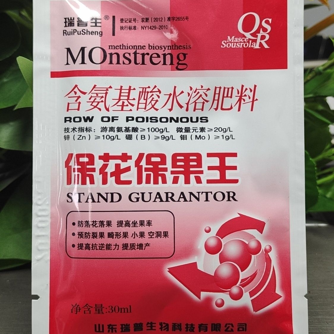 保花保果药防落素叶面肥促花授粉叶面肥