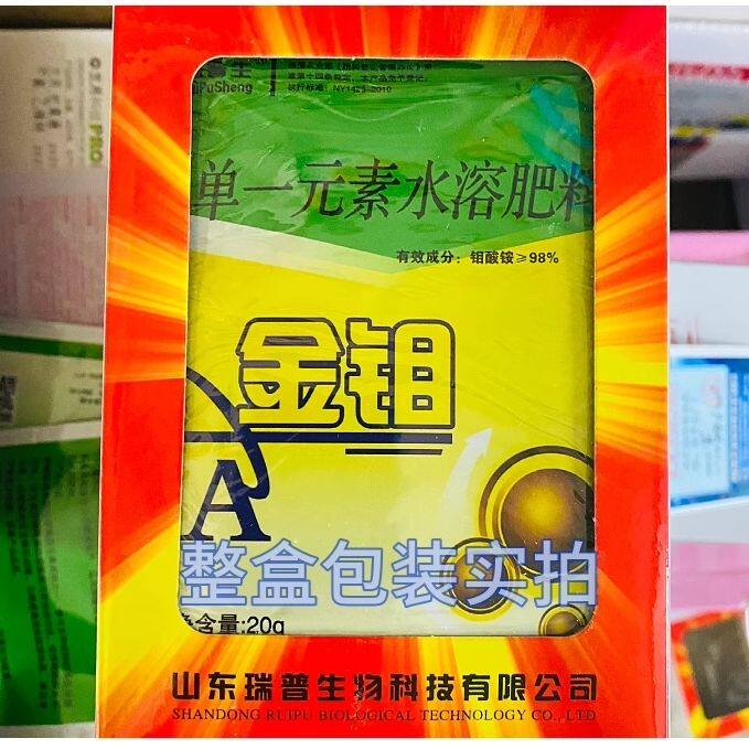 农用金钼浓缩速溶钼酸铵花生大豆快速补钼豆角专用钼肥钼元素豆类 - 实物图
