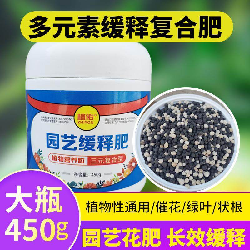 缓释肥速效花肥料家用养花通用型氮磷钾复合肥盆栽花卉绿植颗粒,鲜花速递/花卉仿真/绿植园艺,家庭园艺肥料,淘宝优惠券,粉丝福利购,淘宝优惠卷