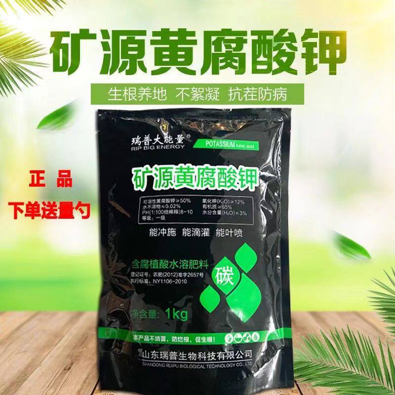 黄瘸酸钾官方旗舰店水溶肥料
