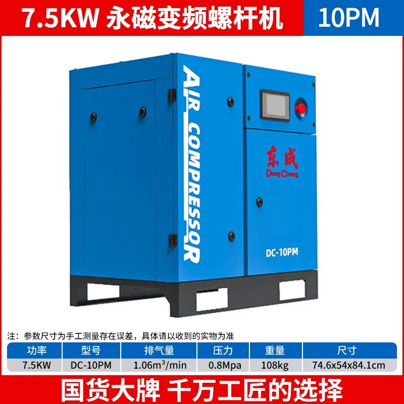 议价-东成QE-10PM螺杆式连接器