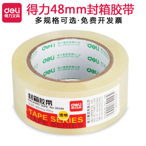 得力透明100y封箱胶带