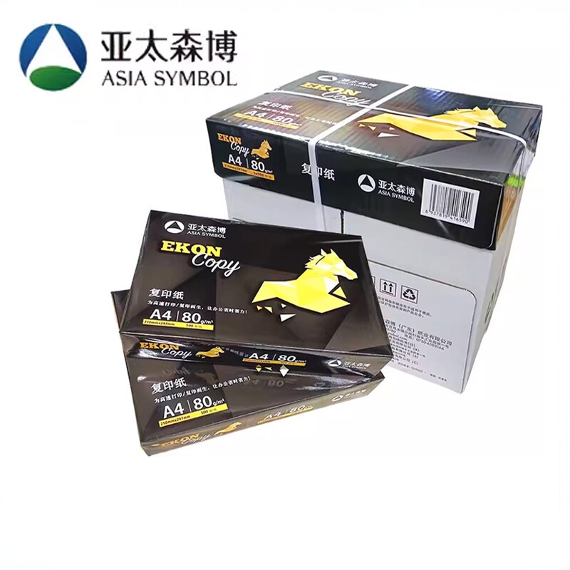 亚太森博黑马80ga4普通复印纸图片