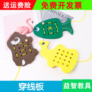 蒙台梭利蒙特梭利教具蒙氏早教 益智玩具穿线板儿童动物穿绳积木