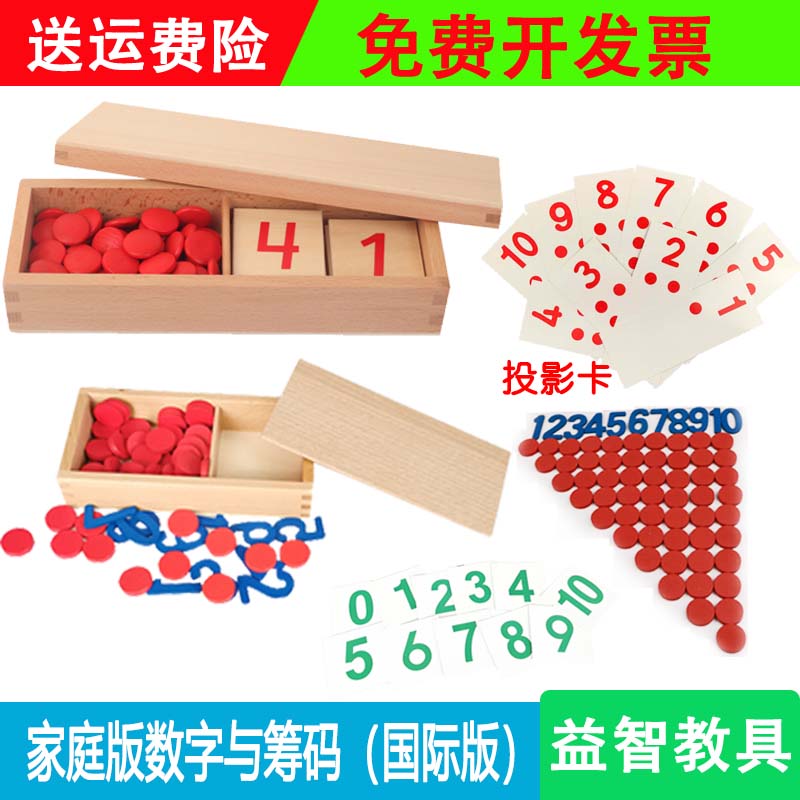 蒙台梭利家庭装3岁左右蒙氏教具