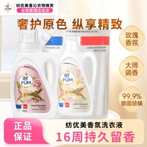 纺优美白玉兰香洗衣液除菌除螨
