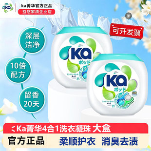 ka菁华洗衣凝珠4效合1抑菌洁净除螨浓缩留香凝珠盒装祛除霉味