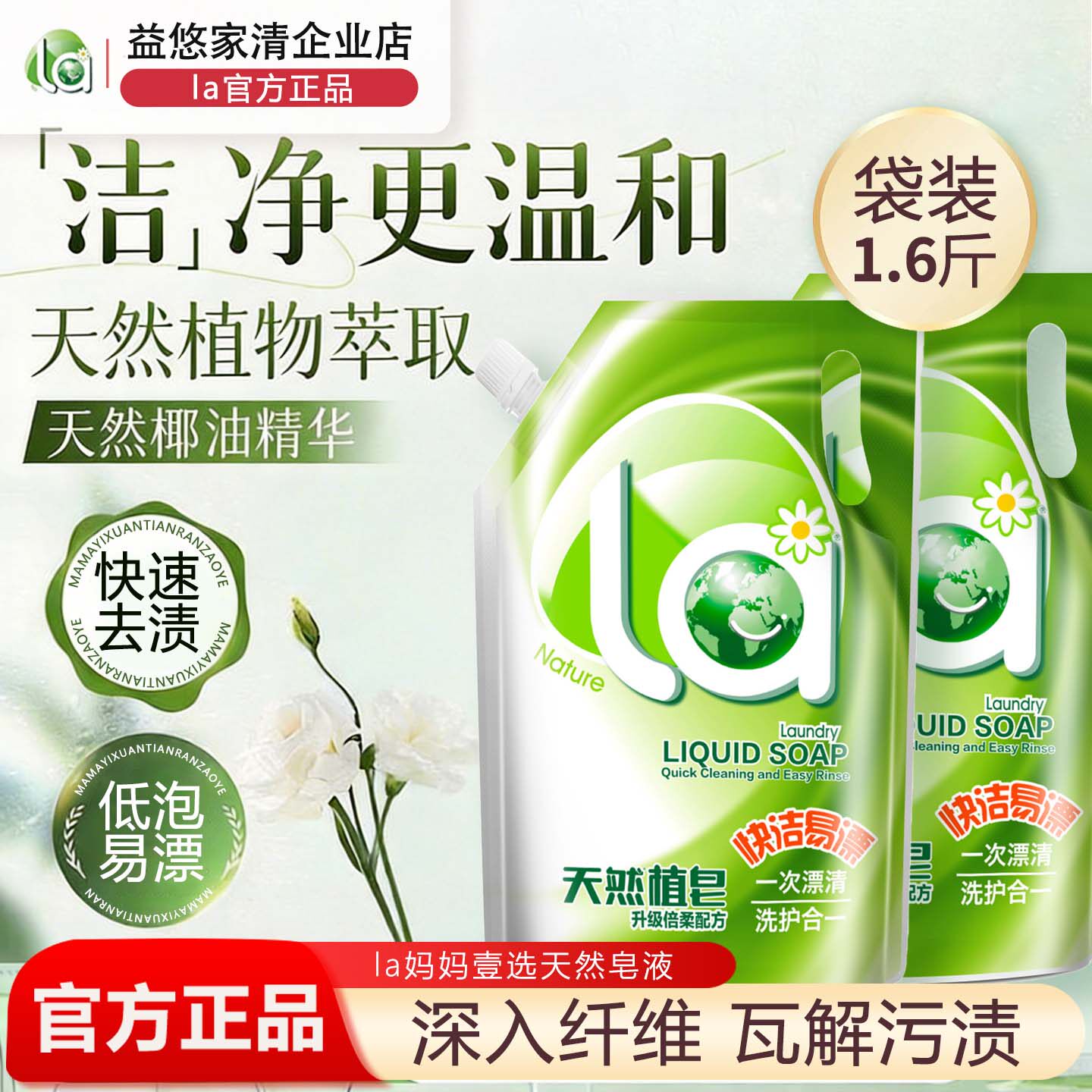 妈妈壹选天然植皂800g椰油清香