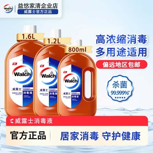 威露士多用途消毒液消毒水松木地板清洁衣物宿舍机洗家用宠物玩具