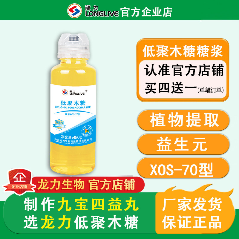 龙力低聚木糖糖浆480g益生元菌十物丸膳食纤维九宝四益非果糖
