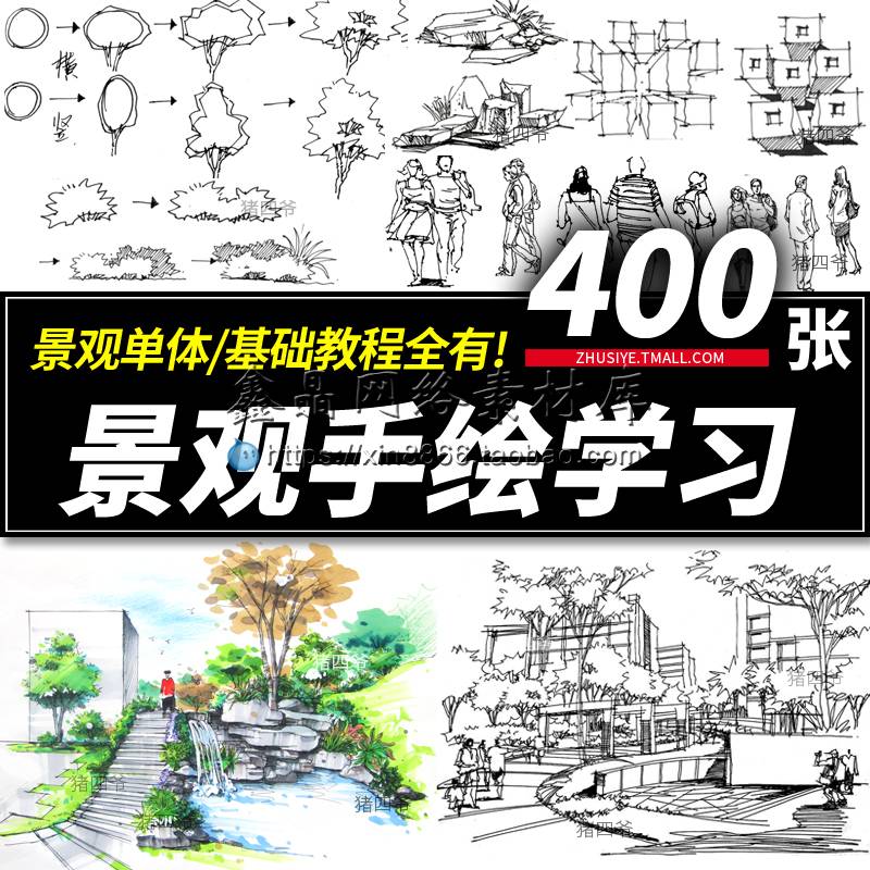 园林景观植物手绘设计环艺公园广场线稿马克笔临摹效果图psd素材