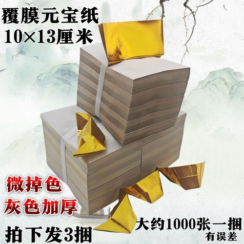 手工折叠元宝纸大号金纸