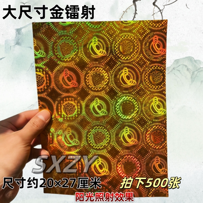 2027大尺寸精品镭射纸金色高档金色镭射纸卡纸元宝莲花手工折纸