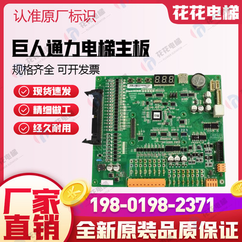 SCLB巨人通力GCECPU电梯主板GCECPUG01 02 03 04 KM51096291V001