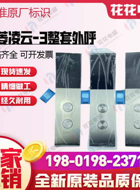 三菱凌云-3电梯外呼外招显示板P366727B000G02L01 ZLHH-110DG01新