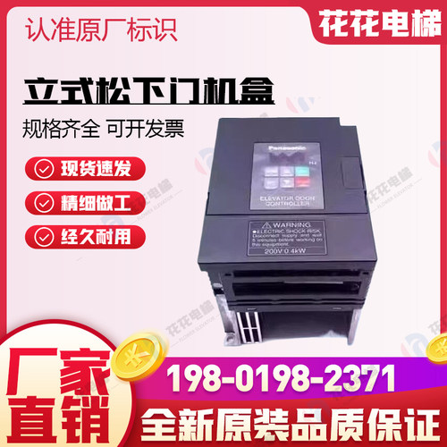 松下门机变频器AAD03011DK/AAD03011D电梯AAD03010D门机盒AAD0302