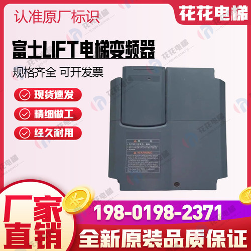 富士电梯型变频器LIFT系列FRN7.5LM1S-4C 5.5 11 15 18.5 22LM1S