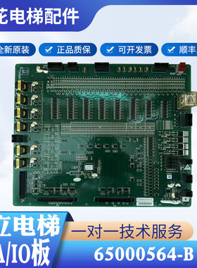 日立电梯MCA主板CA9-MPU-LCA R-K R-T副板65000564-B1 -B V33全新