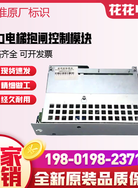 通力电梯抱闸控制模块电源盒KM803942G01刹车控制模块KM803942G02