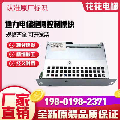 通力电梯抱闸控制模块电源盒KM803942G01刹车控制模块KM803942G02