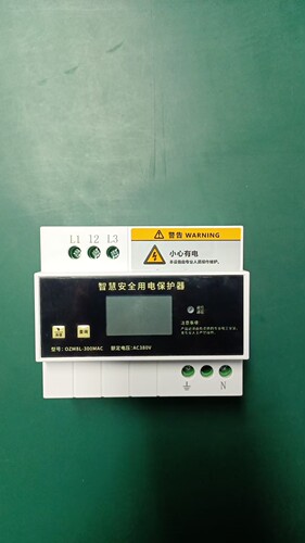 浸水防触电防火智能断路器带计量漏电保护空开手机控制智能断路器
