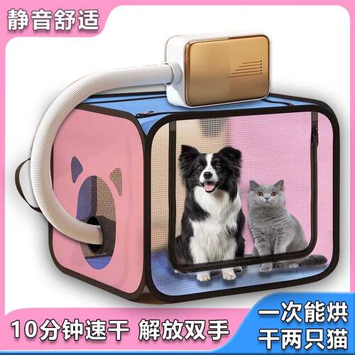 宠物烘干箱袋猫狗吹毛神器吹风机