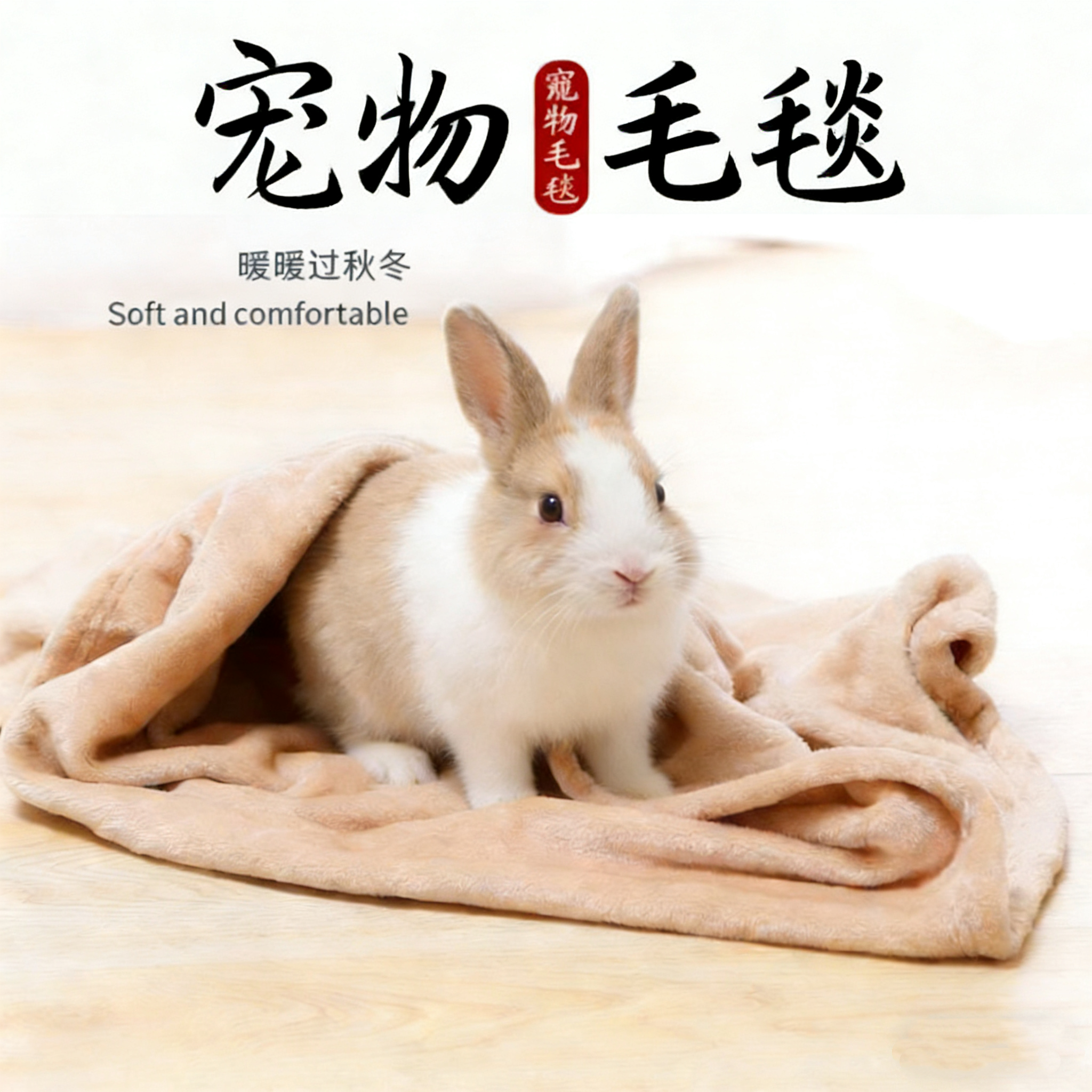 宠物保暖过冬被子兔窝豚鼠荷兰猪龙猫睡垫子猫咪睡觉用小毛毯垫