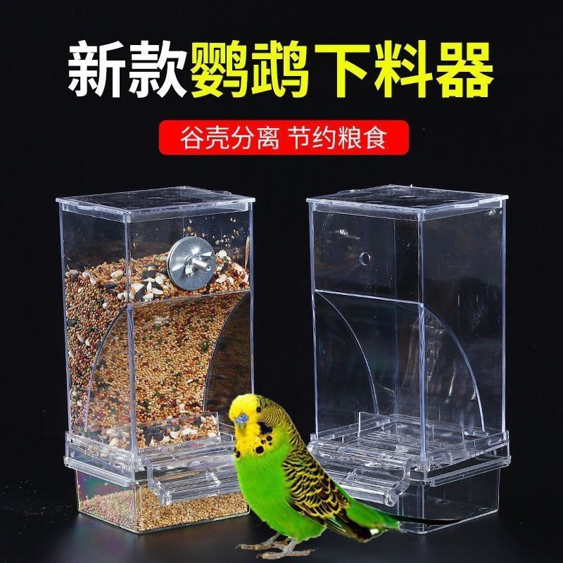 鹦鹉自动喂食盒防溅外挂下料器