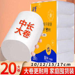5家用20卷实惠装亲赞卷筒纸