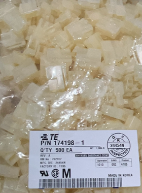 174198-1TE/泰科汽车连接器配件胶壳外壳接插件